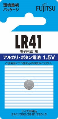 富士通　アルカリボタン１個ＬＲ４１Ｃ（Ｂ）Ｎ 【 ＦＤＫ 】 【 乾電池 】