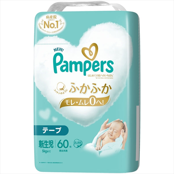 パンパース　はじめての肌へのいちばん　スーパージャンボ　新生児 【 Ｐ＆Ｇ 】 【 オムツ 】