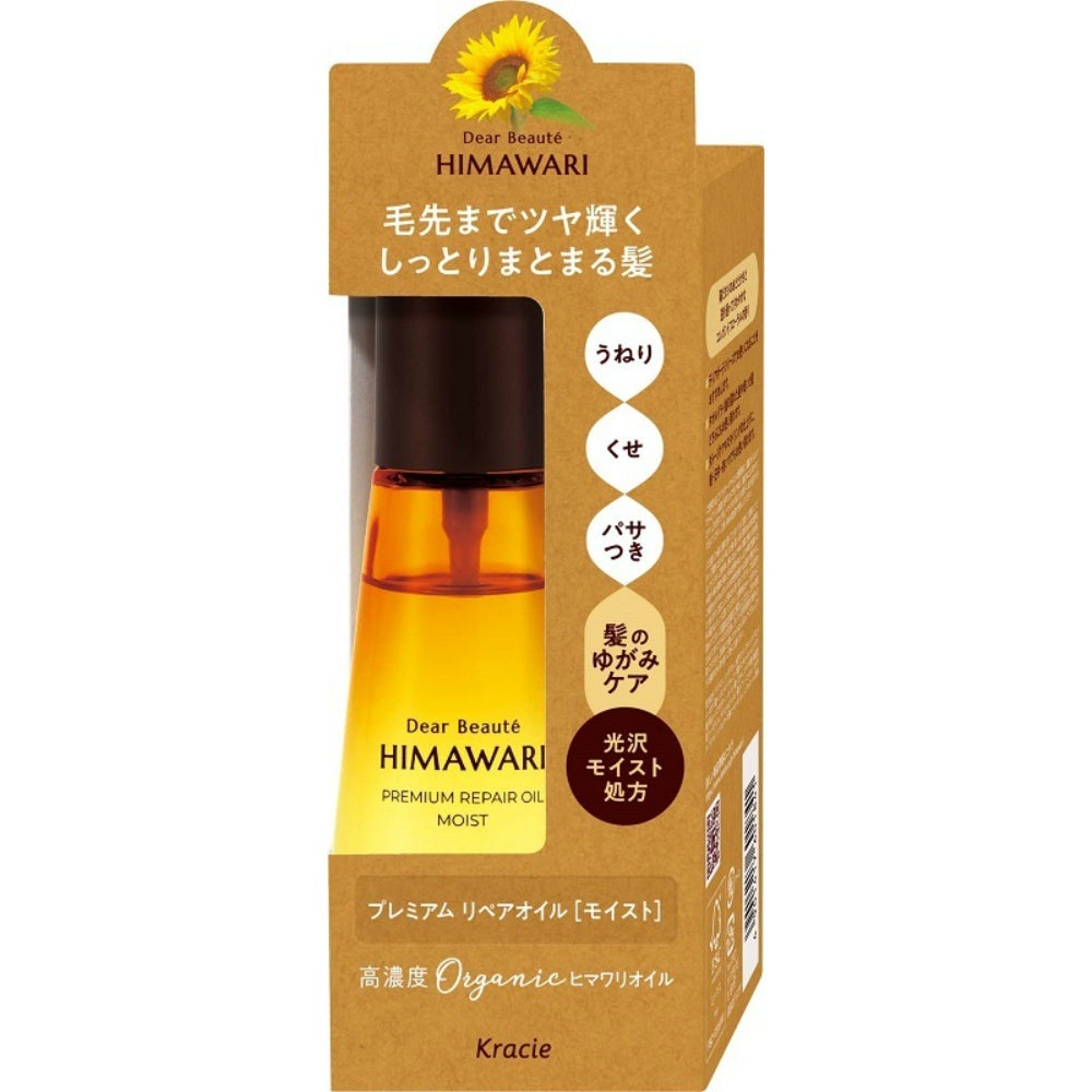 ディアボーテ　プレミアム　リペアオイル（モイスト） 【 クラシエ 】 【 美容液 】