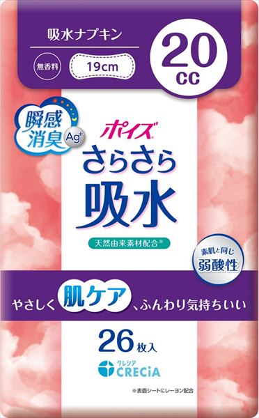 ポイズ　さらさら吸水　吸水ナプキン　２０ｃｃ 【 日本製紙クレシア 】 【 生理用品 】