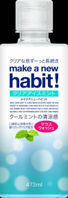 メイク　ア　ニューハビット！　クリアアイスミント　４７３ｍｌ 【ＮＳファーファ・ジャパン】