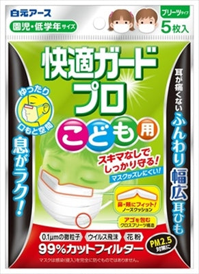 快適ガードプロ　プリーツタイプ　こども用５枚入 【 白元 】 【 マスク 】