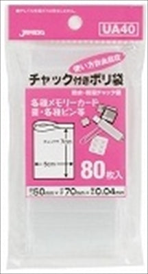 チャック袋Ａ８０枚　ＵＡ－４０ 【 ジャパックス 】 【 ポリ袋・レジ袋 】