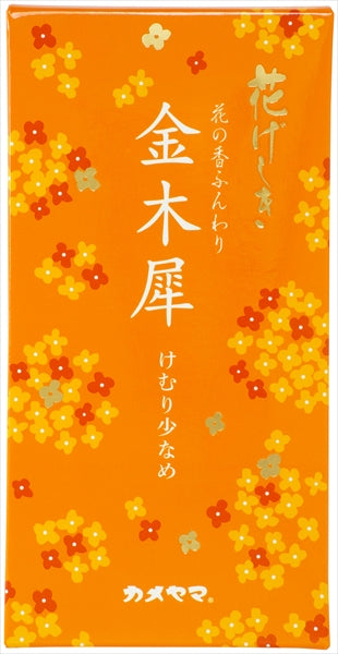 花げしき　金木犀の香り 【 カメヤマ 】 【 お線香 】