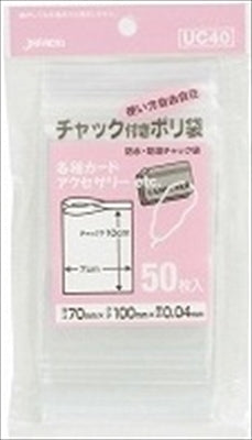 チャック袋Ｃ５０枚　ＵＣ－４０ 【 ジャパックス 】 【 ポリ袋・レジ袋 】
