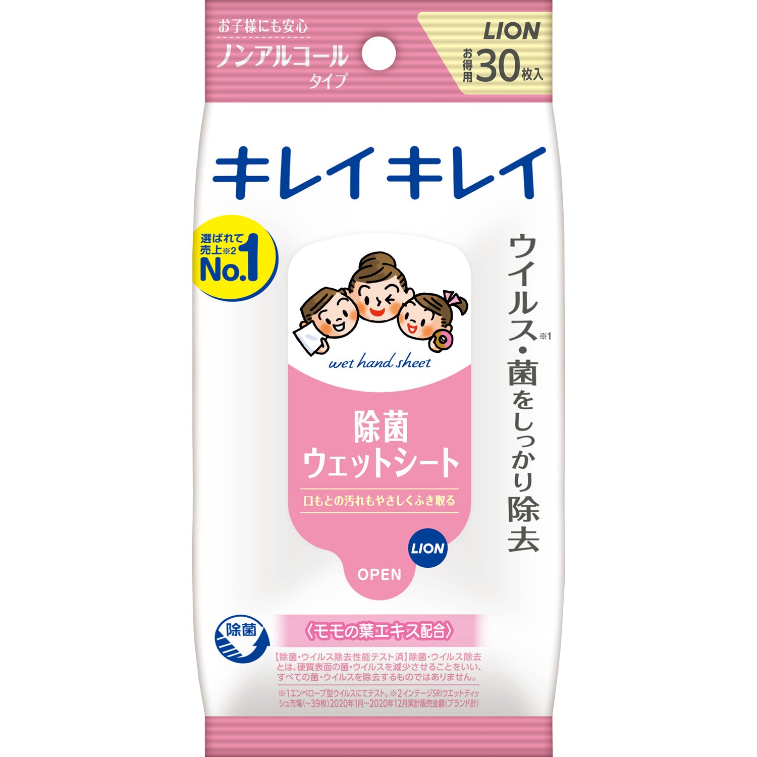 キレイキレイ　お手ふきウェットシート　ノンアルコールタイプ 【 ライオン 】