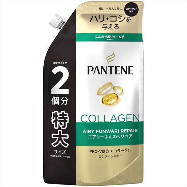 パンテーン　エアリーふんわりリペア　トリートメントコンディショナー　つめかえ特大サイズ 【Ｐ＆Ｇ】