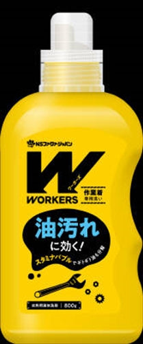 ＷＯＲＫＥＲＳ　作業着液体洗剤８００ｇ 【 ＮＳファーファ・ジャパン 】 【 衣料用洗剤 】