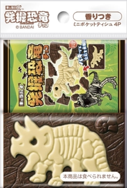 キャラパキ発掘恐竜　ミニポケットティシュ２０個組 【 ダイレイ 】 【 ティッシュ 】