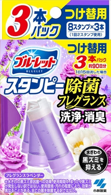 ブルーレットスタンピー除菌フレグランスつけ替え３本フレグランスラベンダー 【小林製薬】