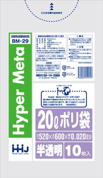 ＢＭ２９　ポリ袋２０Ｌ半透明１０枚０．０２０ 【 ハウスホールドジャパン 】 【 ポリ袋・レジ袋 】