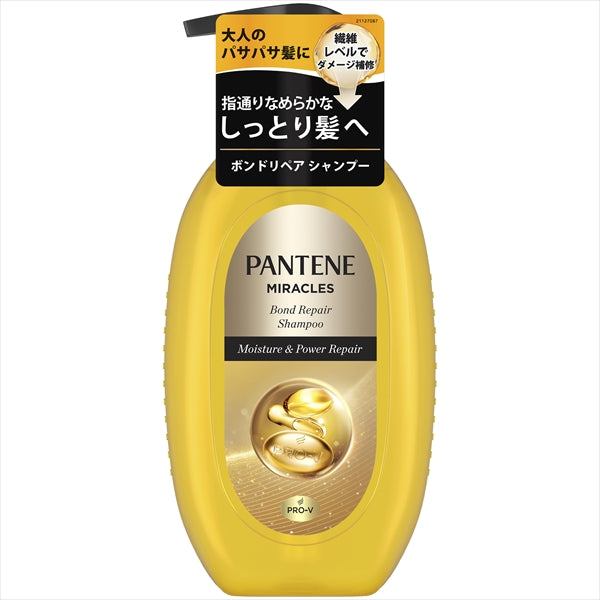 パンテーンミラクルズ　ボンドリペアシリーズ　　モイスチャー＆パワーリペア　シャンプー　ポンプ