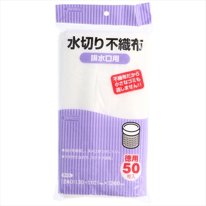 ＫＴ－６２　水切不織布排水口用　５０枚 【 ジャパックス 】 【 水切り袋 】