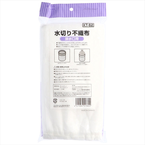 ＫＴ－６２　水切不織布排水口用　５０枚 【 ジャパックス 】 【 水切り袋 】