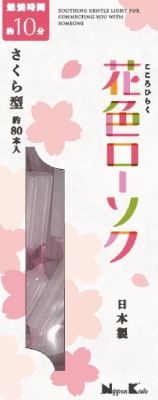 花色ローソク　さくら型　約８０本入 【 日本香堂 】 【 ローソク 】