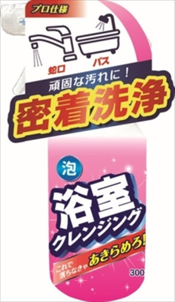 浴室クレンジング 【 友和 】 【 住居洗剤・お風呂用 】