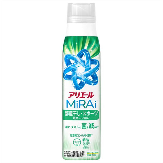 アリエールミライ超濃縮部屋干し＆スポーツ本体大 【 Ｐ＆Ｇ 】 【 衣料用洗剤 】