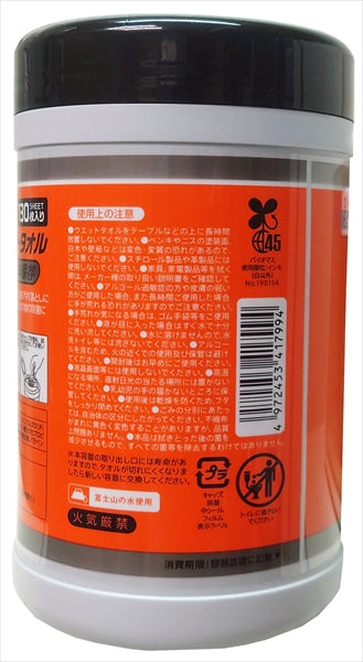 ５年保存対応天然アルコール除菌ウエット１３０枚 【 コーヨー化成 】 【 ウェットティッシュ 】