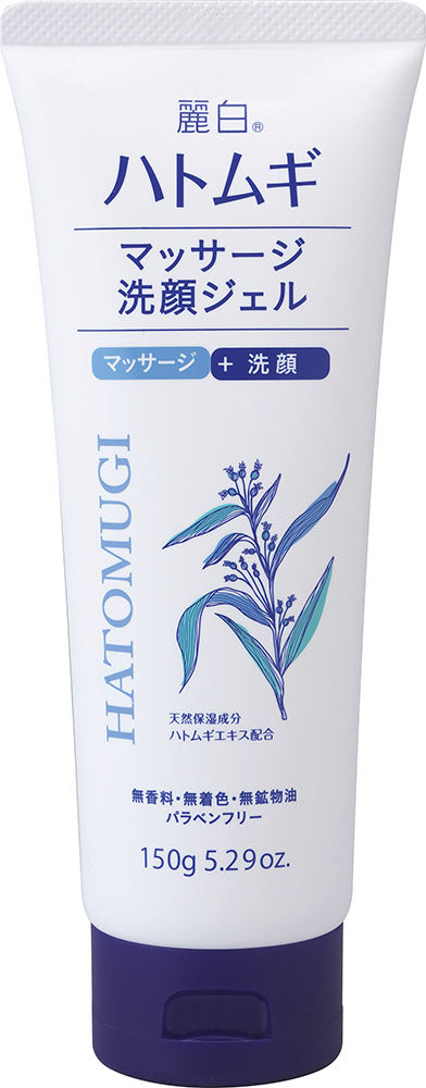 麗白　ハトムギ　マッサージ　洗顔ジェル