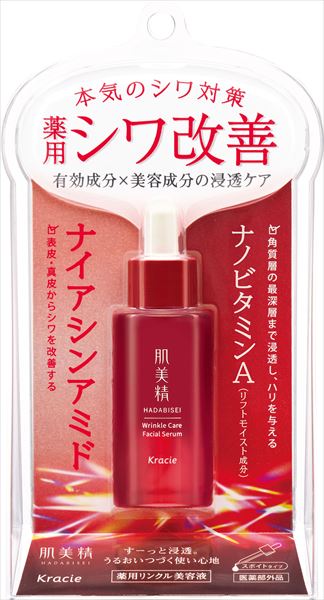 肌美精　薬用リンクル美容液 【 クラシエ 】 【 化粧品 】