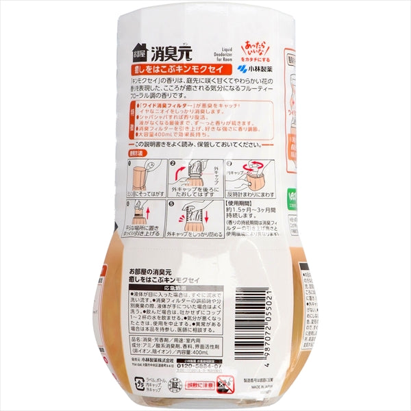 お部屋の消臭元　癒やしをはこぶキンモクセイ 【 小林製薬 】 【 芳香剤・部屋用 】