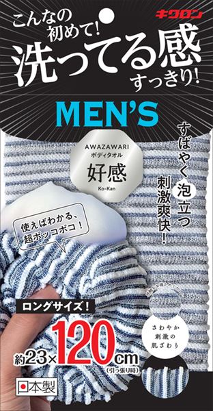 あわざわり　ボディタオル好感　メンズ１２０ネイビーブラック 【キクロン】 【ボディタオル・スポンジ】