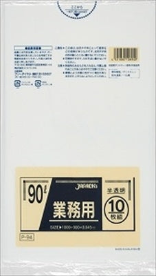 ９０Ｌ１０枚半透明業務用　Ｐ－９４ 【 ジャパックス 】 【 ゴミ袋・ポリ袋 】