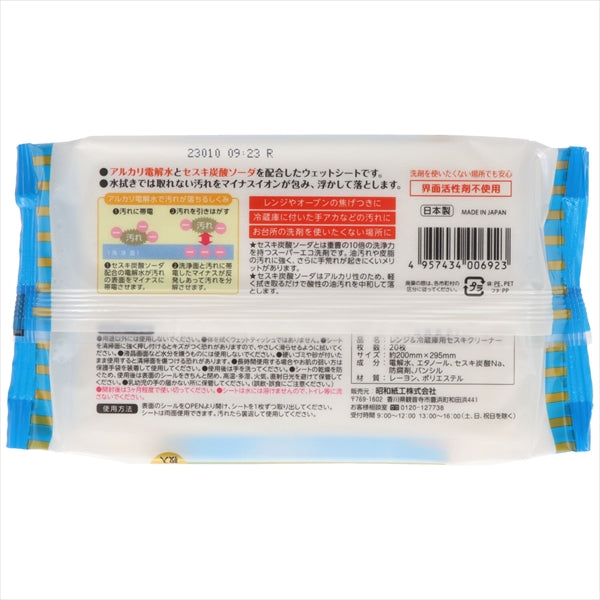 ＪＥＬ電解水＋セスキレンジ＆冷蔵庫用シート２０枚 【 昭和紙工 】 【 住居洗剤・レンジ 】