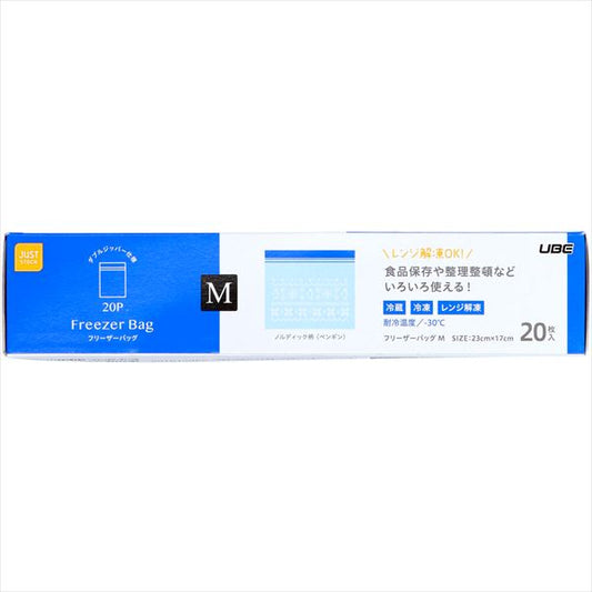デザインフリーザーバッグＭ 【 宇部フィルム 】 【 台所用品 】