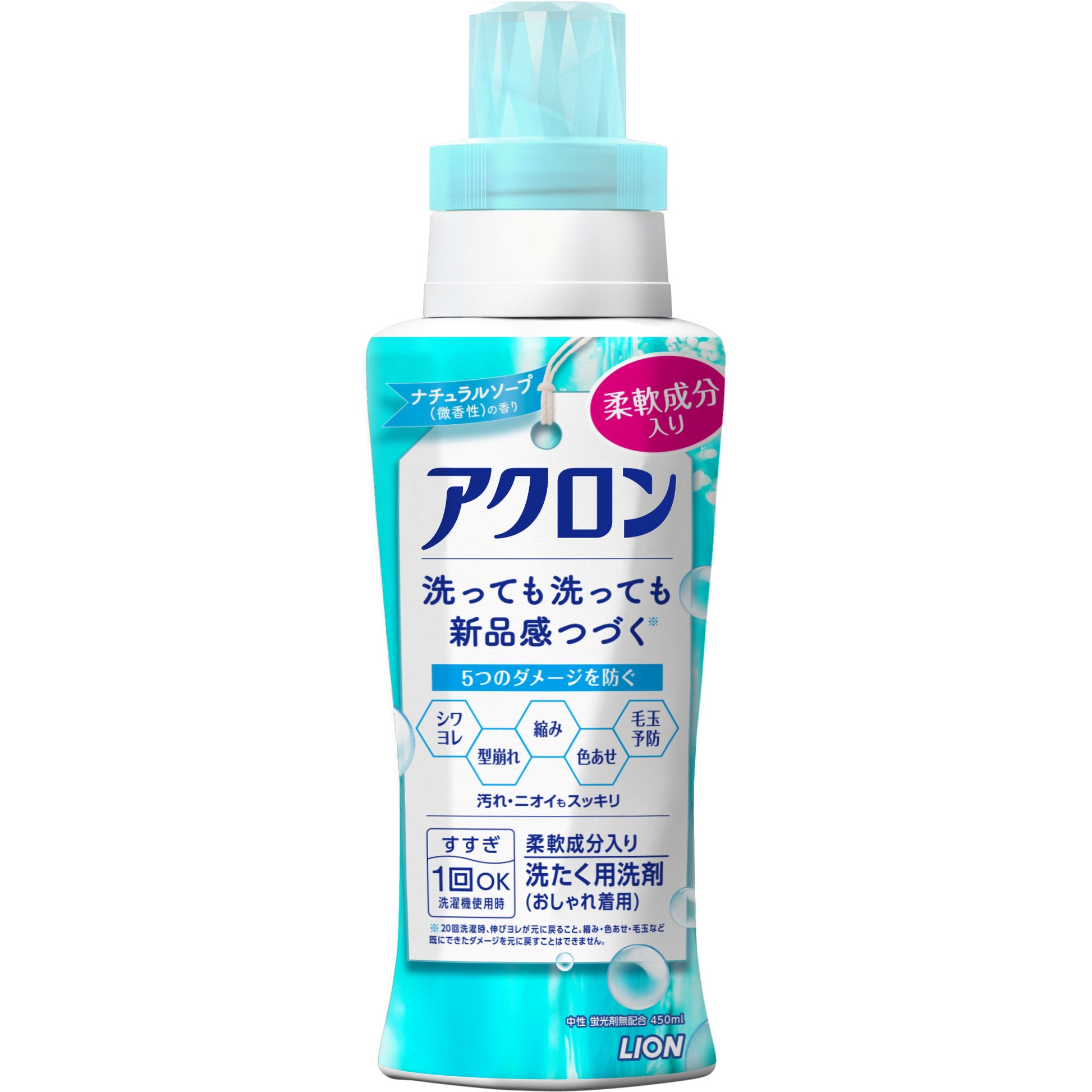 アクロン　ナチュラルソープの香り　本体 【 ライオン 】 【 衣料用洗剤 】