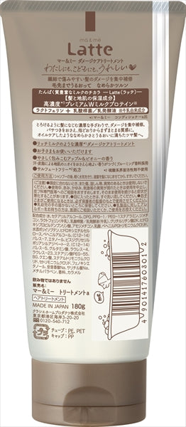マー＆ミー　ダメージケアトリートメント 【 クラシエ 】 【 ヘアトリートメント 】