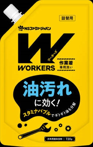 ＷＯＲＫＥＲＳ　作業着液体洗剤７２０ｇ 【 ＮＳファーファ・ジャパン 】 【 衣料用洗剤 】