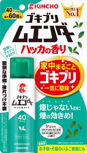 ゴキブリムエンダー４０プッシュ　ハッカの香り 【 大日本除虫菊（金鳥） 】 【 殺虫剤・ゴキブリ 】