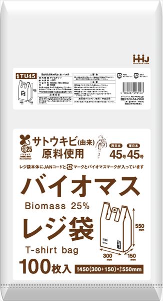 バイオマス配合２５％レジ袋４５号白１００枚　ＴＵ４５ 【ハウスホールドジャパン】 【ポリ袋・レジ袋】