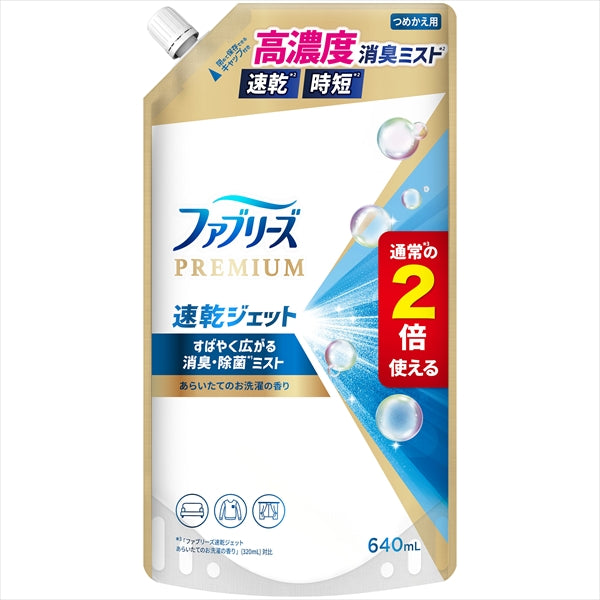 ファブリーズ速乾ジェットあらいたてのお洗濯の香りつめかえ特大サイズ 【 Ｐ＆Ｇ 】 【 芳香剤 】