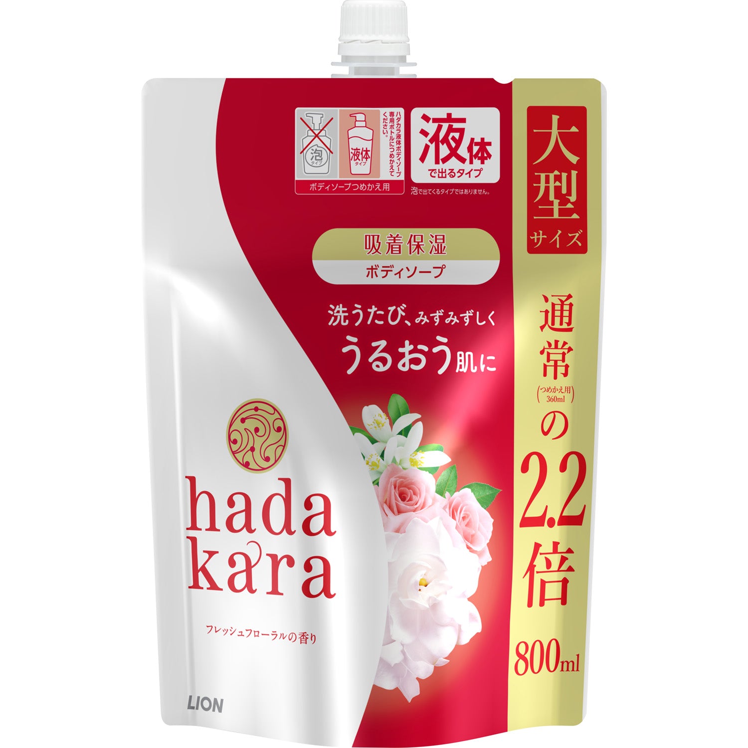 ｈａｄａｋａｒａ（ハダカラ）ボディソープ　フレッシュフローラルの香り　詰替え用　大型サイズ