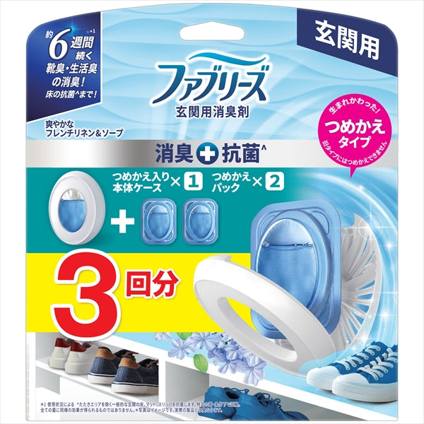 【販売終了】ファブリーズ玄関用消臭剤＋抗菌フレンチリネン＆ソープ本体＋つめかえ２個パック 【 Ｐ＆Ｇ