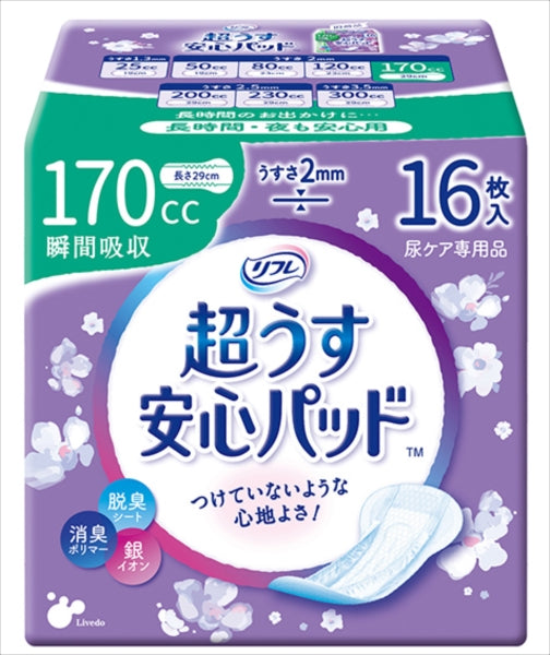 リフレ超うす安心パッド１７０ＣＣ　１６枚 【 リブドゥコーポレーション 】 【 生理用品 】