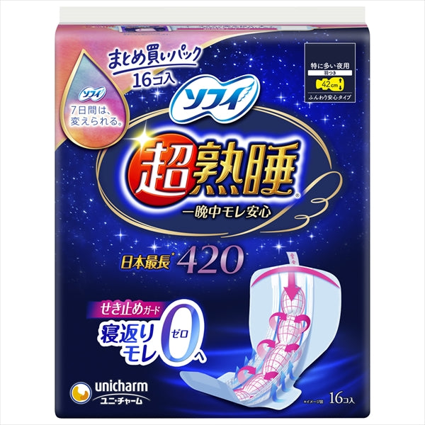 ソフィ超熟睡ガードワイドＧ４２０　１６枚 【 ユニ・チャーム 】 【 生理用品 】