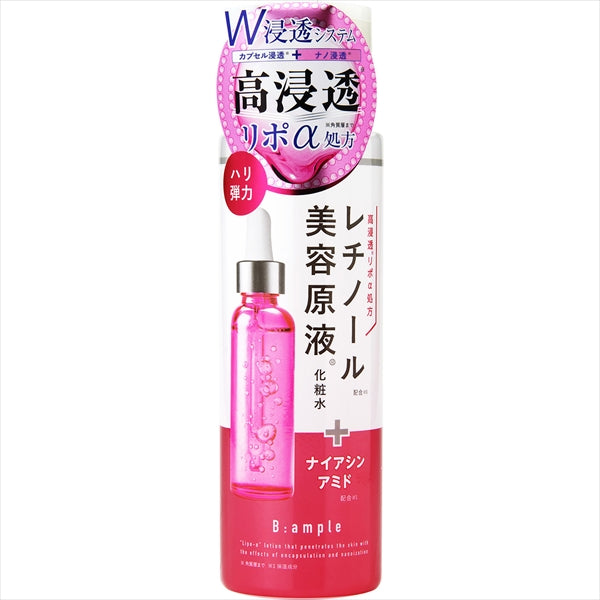 Ｂアンプル　レチノール美容原液化粧水 【 コスメテックスローランド 】 【 化粧水・ローション 】