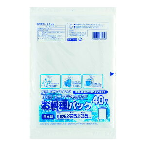 お料理パック４０枚 【 ワタナベ 】 【 ポリ袋・レジ袋 】