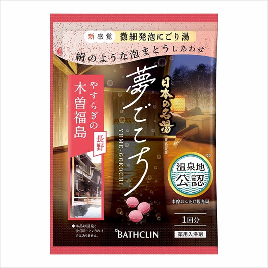 日本の名湯　夢ごこち　木曽福島４０ｇ 【 バスクリン 】 【 入浴剤 】