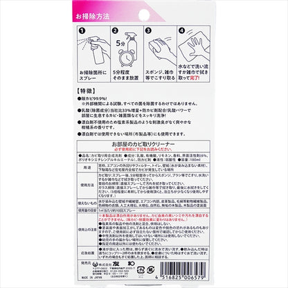 お部屋のカビ取りクリーナー　除菌ＵＰ　１８０ＭＬ 【 友和 】 【 住居洗剤・カビとり剤 】