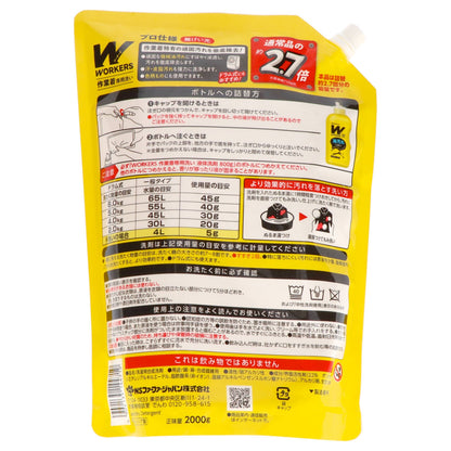 ＷＯＲＫＥＲＳ　作業着液体洗剤２０００ｇ 【 ＮＳファーファ・ジャパン 】 【 衣料用洗剤 】