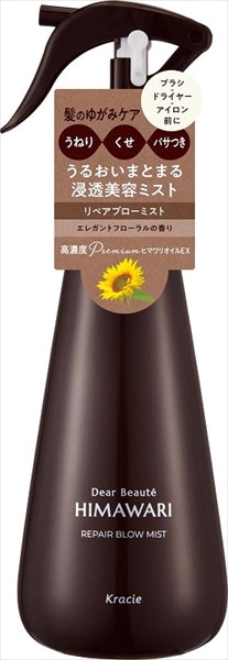 ディアボーテ　リペアブローミスト 【 クラシエ 】 【 美容液 】