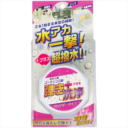 超はっ水剤弾き　クレンザータイプ 【 友和 】 【 住居洗剤 】