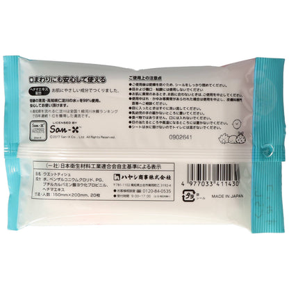 すみっコぐらしウェット２０枚 【 ハヤシ商事 】 【 ウェットティッシュ 】