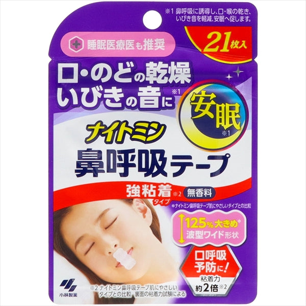 ナイトミン鼻呼吸テープ強粘着タイプ２１枚 【 小林製薬 】 【 衛生用品 】