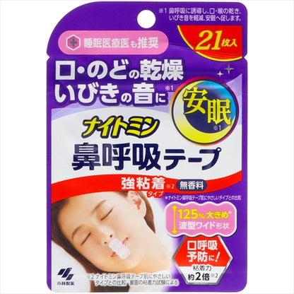 ナイトミン鼻呼吸テープ強粘着タイプ２１枚 【 小林製薬 】 【 衛生用品 】