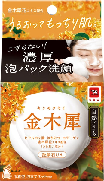 自然ごこち　金木犀　洗顔石けん 【 牛乳石鹸共進社 】 【 石鹸 】
